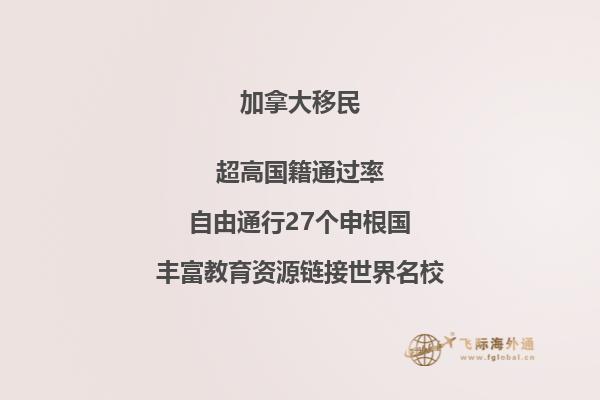 加拿大BC省雇主擔(dān)保移民政策如何，申請(qǐng)條件是什么？