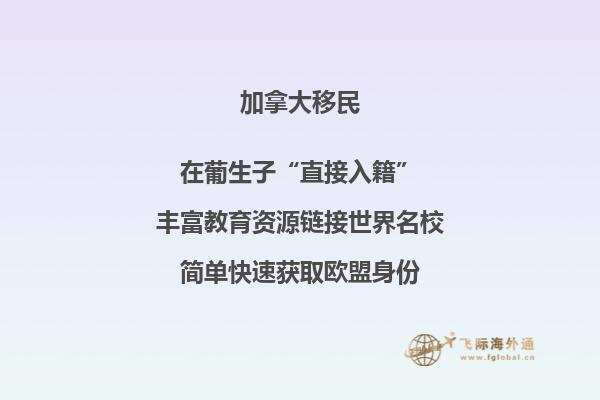 加拿大BC省技術(shù)移民申請(qǐng)條件，優(yōu)勢(shì)是什么？