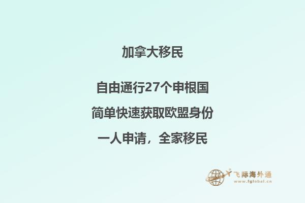 加拿大移民誤區(qū)，申請人你了解多少？