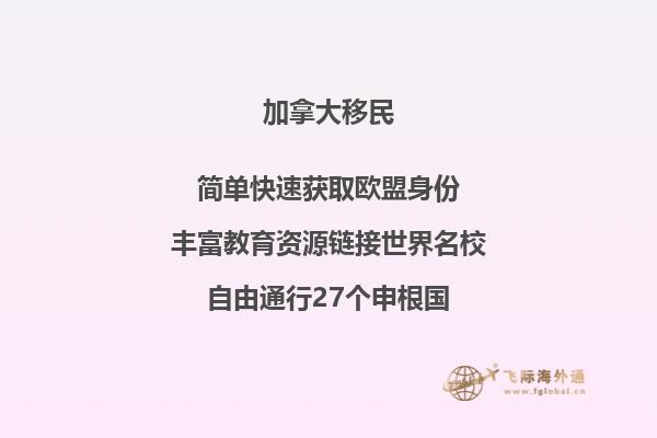 2019加拿大移民政策趨勢(shì)，移民加拿大好嗎？