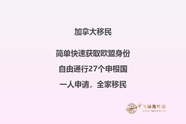 加拿大安省雇主擔(dān)保移民政策好嗎，申請條件怎樣？