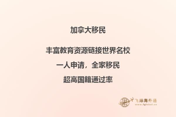 加拿大留學(xué)移民有年齡限制嗎，申請條件如何？