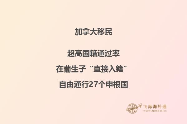 加拿大移民體檢查什么，體檢不過關(guān)怎么辦？