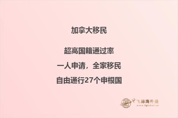 加拿大高中留學(xué)優(yōu)劣勢，值得留學(xué)加拿大嗎？