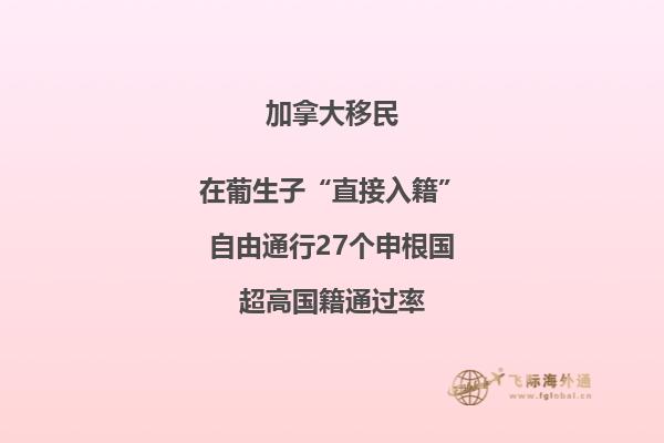 加拿大為什么人口那么少，移民加拿大政策怎么樣？