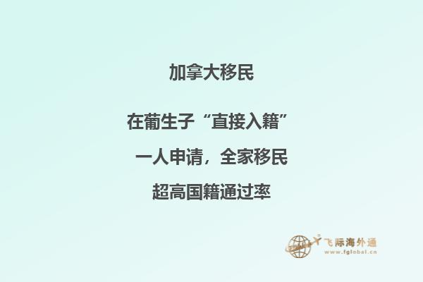 加拿大BC省十萬加幣投資移民申請(qǐng)條件，適合哪些人？