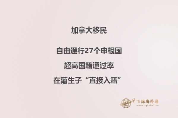加拿大BC省怎么樣，BC省有哪些移民方式？