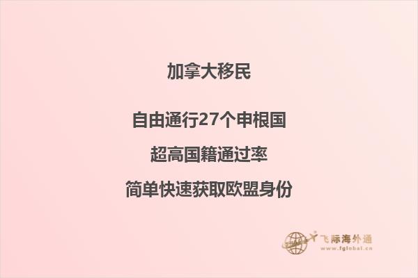 加拿大薩省雇主擔(dān)保移民政策怎么樣，雇主擔(dān)保移民薩省好嗎？