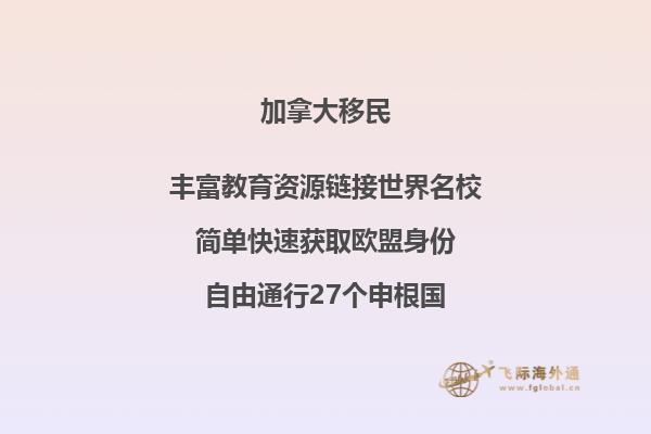 加拿大移民城市選擇怎么辦，移民人數(shù)有多少？