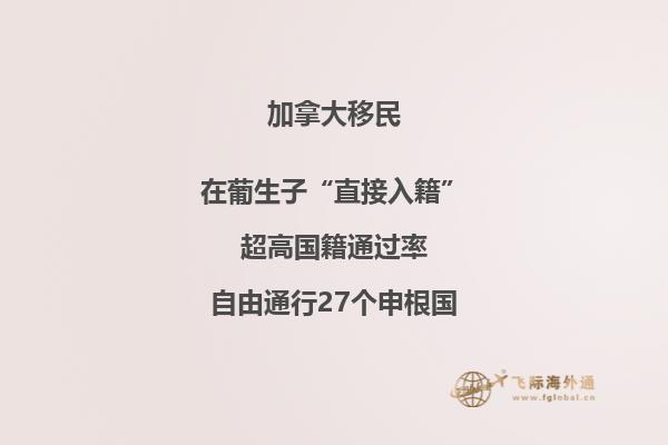 移民加拿大安省后可否遷至溫哥華，移民溫哥華需要注意什么？