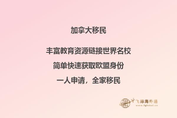 加拿大聯(lián)邦技術移民申請條件是什么，優(yōu)勢怎么樣？