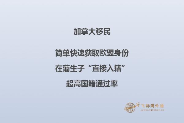 加拿大薩省雇主擔(dān)保移民項(xiàng)目政策好不好，優(yōu)勢(shì)有哪些？