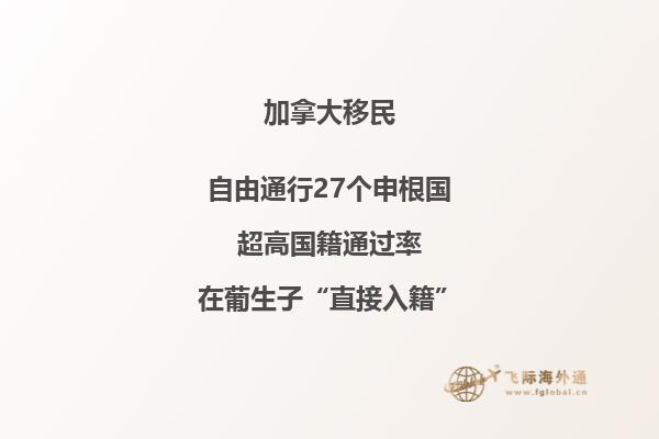 加拿大移民最新審理時(shí)間，快看看看移民要多久？