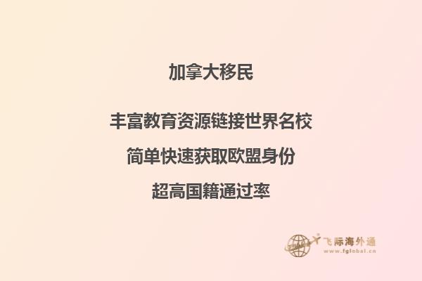 加拿大安省移民政策大變動，有哪些移民方式發(fā)生了變化？