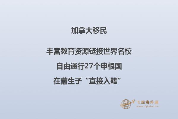 加拿大留學(xué)移民哪個(gè)省最容易，試試魁省留學(xué)移民！