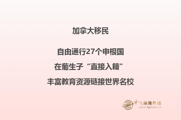 加拿大雇主擔(dān)保移民政策怎么樣，有哪些優(yōu)勢？