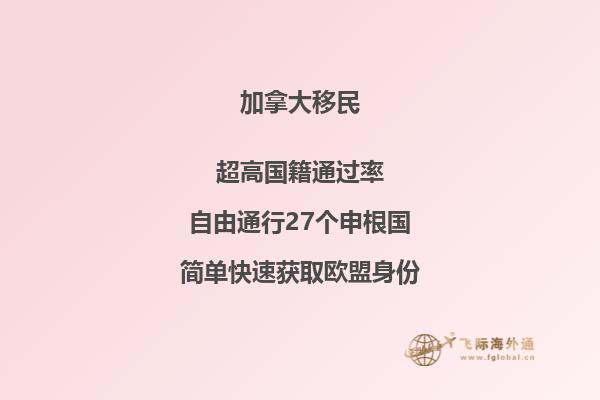 加拿大移民政策趨勢(shì)，2020將會(huì)有哪些變化？