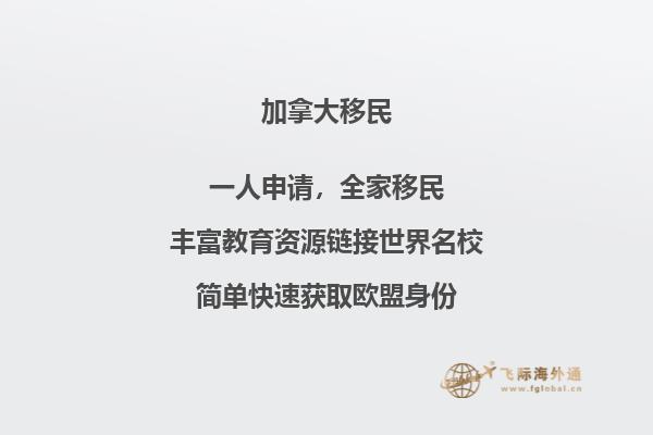 加拿大大西洋四省移民申請(qǐng)條件，優(yōu)勢(shì)有哪些？