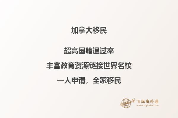2020加拿大移民趨勢，市提名計(jì)劃即將來襲！