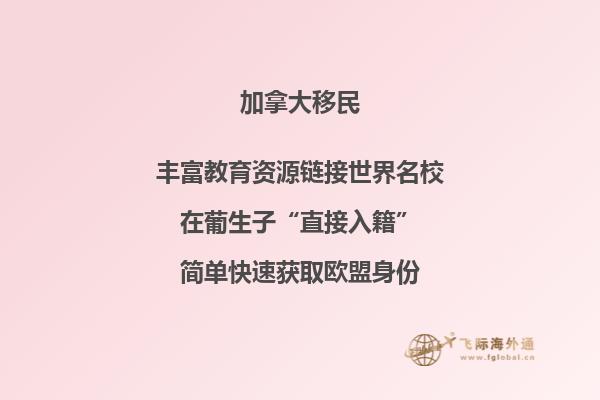 加拿大初中留學(xué)費(fèi)用多少，初中生留學(xué)加拿大優(yōu)勢(shì)有哪些？