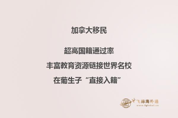 加拿大雇主擔(dān)保拒簽原因有哪些，哪些人適合雇主擔(dān)保移民？