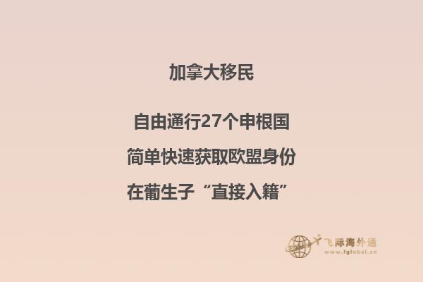 加拿大留學移民靠譜嗎，優(yōu)勢是什么？