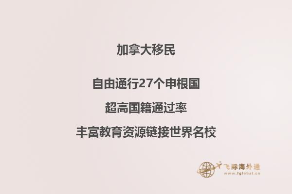 加拿大魁省PEQ是什么意思，申請(qǐng)條件是什么？