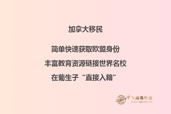 500萬能移民加拿大嗎，魁省投資移民關(guān)閉了嗎？