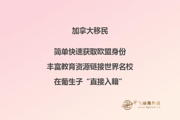 2020加拿大移民趨勢(shì)，移民加拿大有哪些變化？