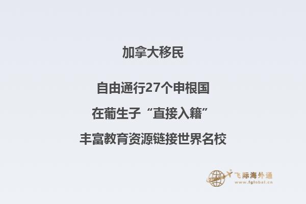加拿大技術(shù)移民年齡限制是多少，技術(shù)移民加拿大優(yōu)勢有哪些？