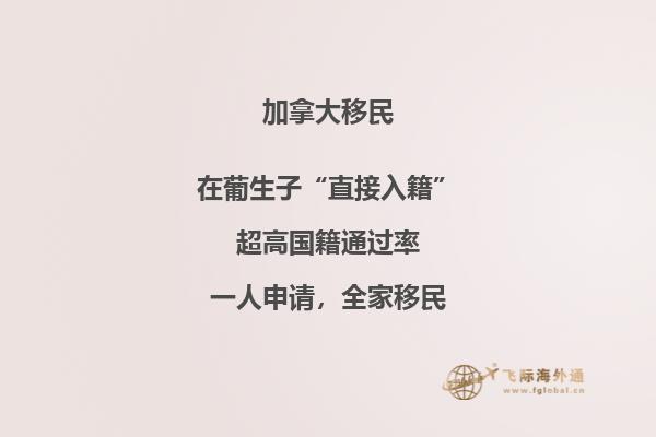 加拿大留學(xué)移民是什么，優(yōu)勢有哪些？
