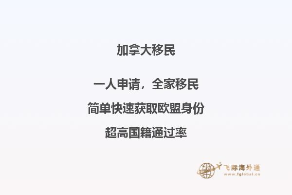 2020加拿大移民政策變化趨勢(shì)，移民加拿大難不難？