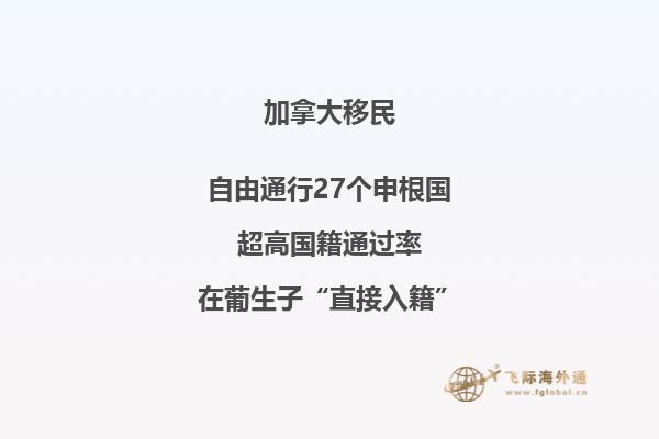  加拿大BC省投資移民申請條件，優(yōu)勢有哪些？