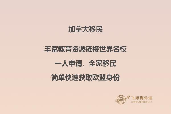 如何申請加拿大小學，小學留學加拿大優(yōu)勢有哪些？