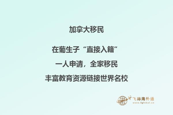 加拿大留學移民難度大嗎，流程難不難？