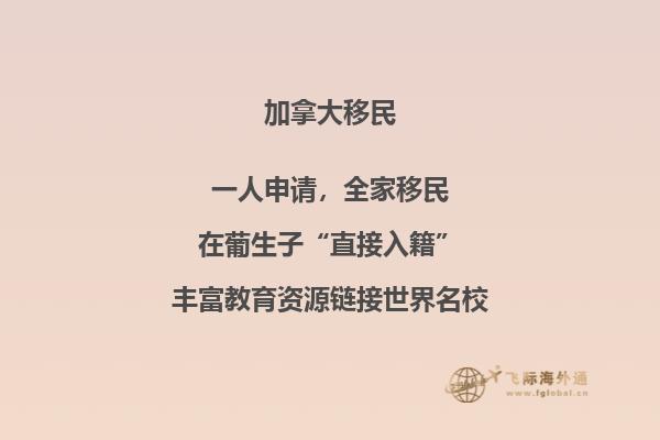加拿大雇主擔保移民騙局，三分鐘規(guī)避風(fēng)險！