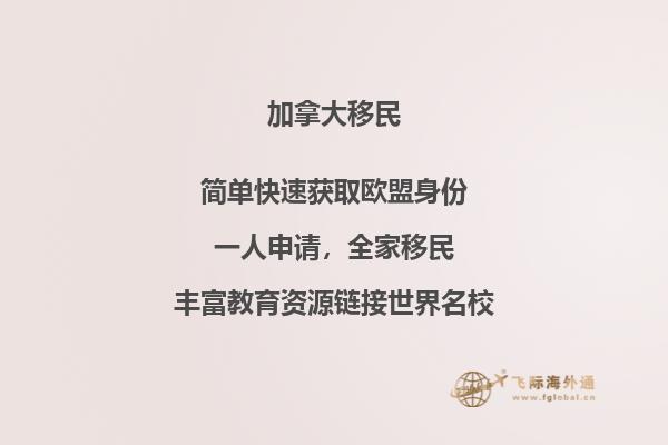 加拿大技術移民政策，申請條件怎么樣？