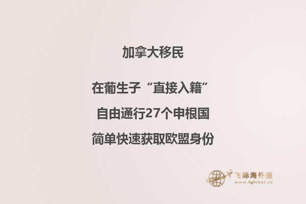 加拿大安省投資移民新計(jì)劃，有哪些變化？
