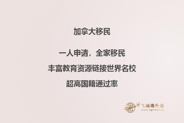 加拿大曼省留學(xué)移民靠譜嗎，申請政策如何？