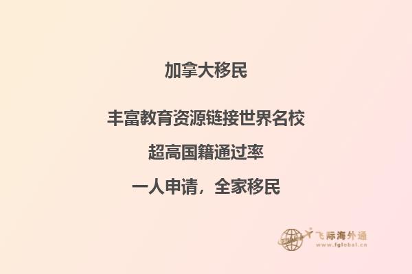 加拿大技術(shù)移民好申請(qǐng)嗎，申請(qǐng)條件和流程都不難！