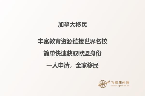 加拿大留學(xué)容易獲得綠卡嗎，申請流程如何？