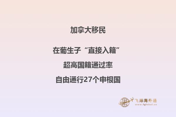 加拿大留學(xué)移民法語加分，優(yōu)勢有哪些？