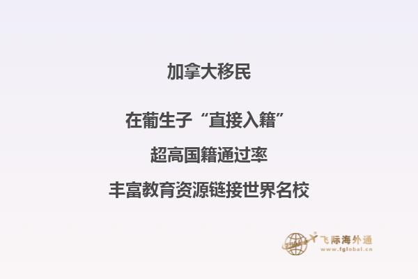 加拿大綠卡免簽?zāi)男﹪?，護(hù)照的區(qū)別是什么？