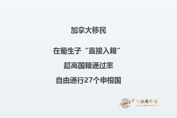 加拿大曼省投資移民條件，移民曼省需要哪些要求？