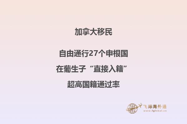 加拿大大西洋四省雇主移民好嗎，申請條件怎么樣？ 