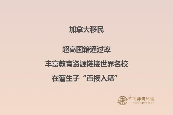 加拿大美食有哪些，BC省投資移民條件難不難？
