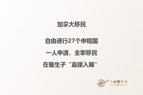 加拿大魁省留學(xué)移民政策怎么樣，申請難嗎？
