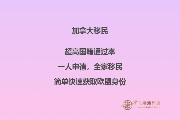 加拿大薩省投資移民為什么受歡迎，優(yōu)勢在哪里？
