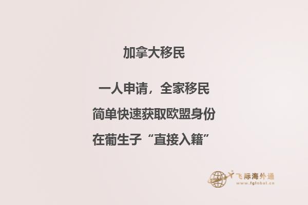 2020加拿大移民政策趨勢有哪些？知道這些比別人更有優(yōu)勢！