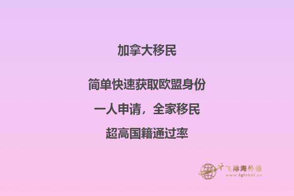 加拿大移民怎么樣，為什么這么多人選擇移民加拿大？